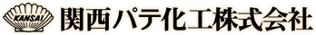 関西パテ化工株式会社