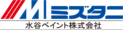 水谷ペイント株式会社